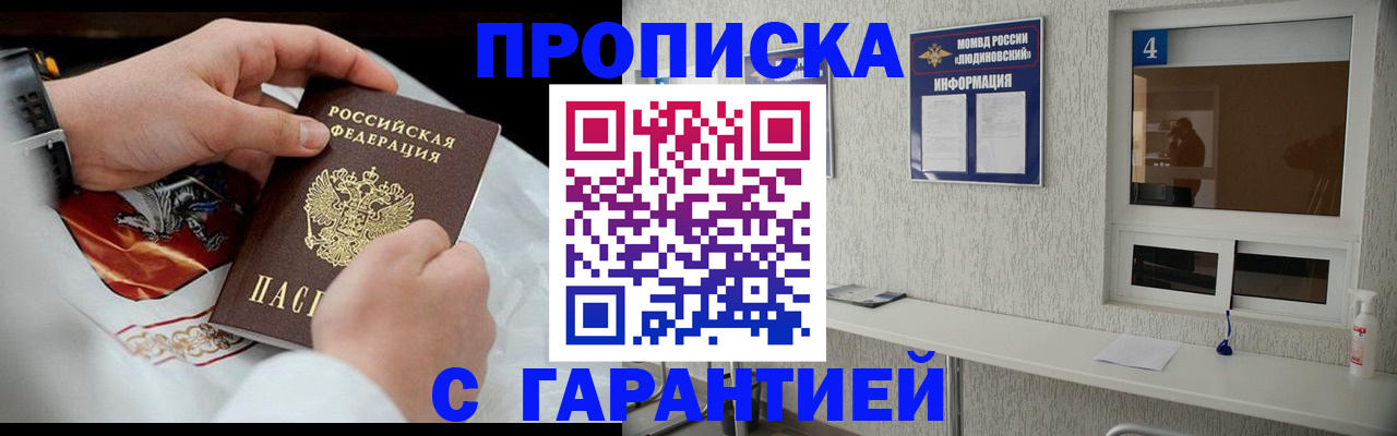 прописка иностранных граждан в Шелехове